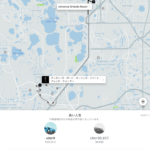 WDW and UOR 旅行記⑭　Uberの使い方